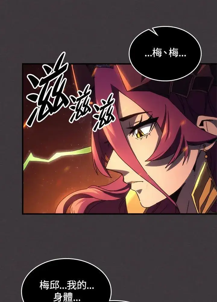《你懂什么叫躺平天花板吗?!》第57话图42