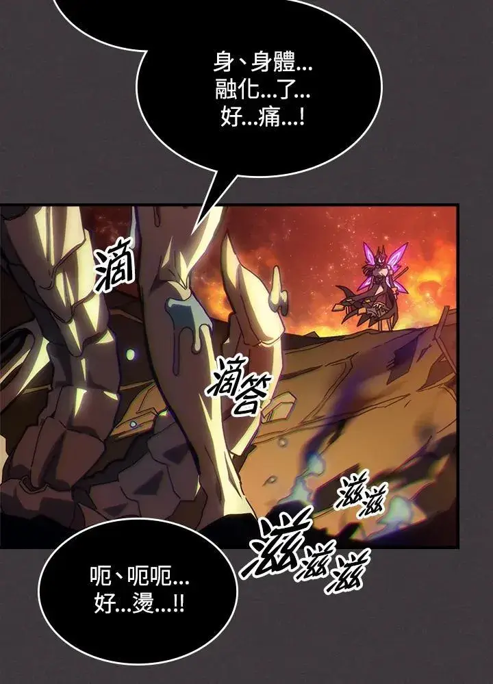 《你懂什么叫躺平天花板吗?!》第57话图43