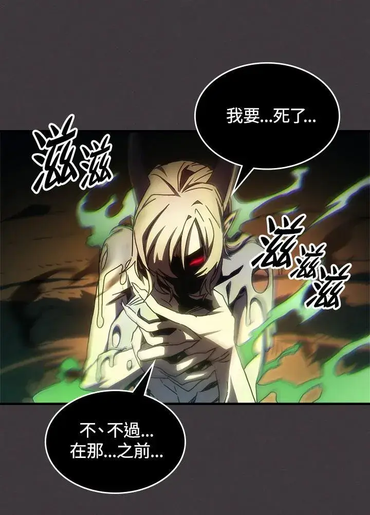 《你懂什么叫躺平天花板吗?!》第57话图44