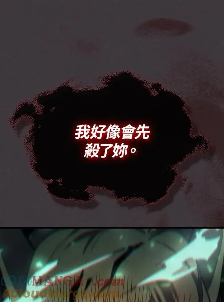 《你懂什么叫躺平天花板吗?!》第57话图45