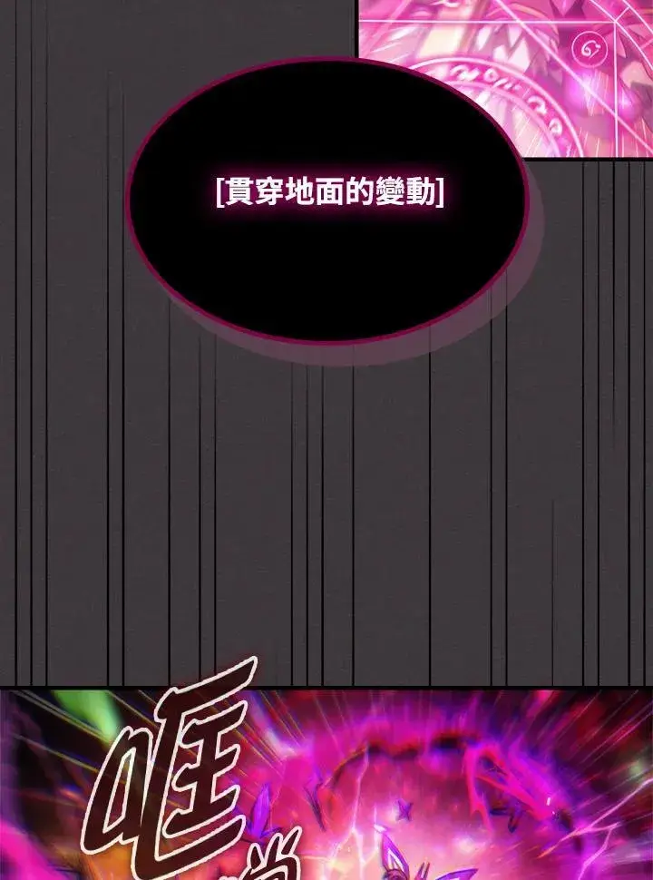 《你懂什么叫躺平天花板吗?!》第57话图48