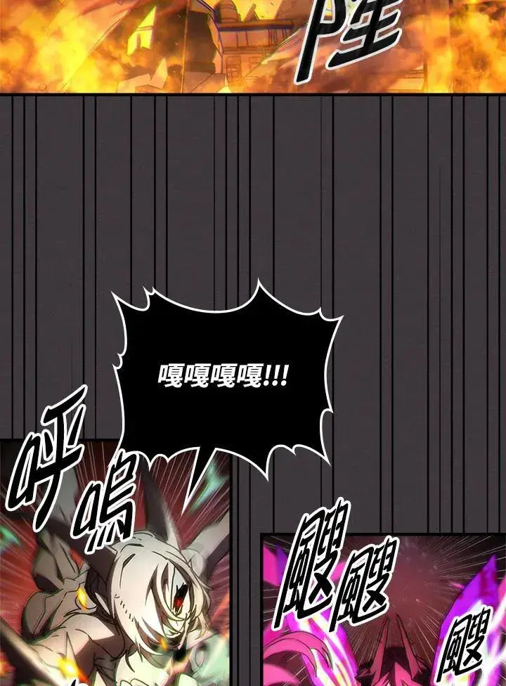 《你懂什么叫躺平天花板吗?!》第57话图56