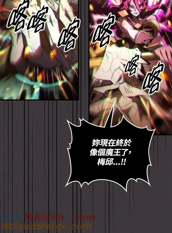《你懂什么叫躺平天花板吗?!》第57话图57