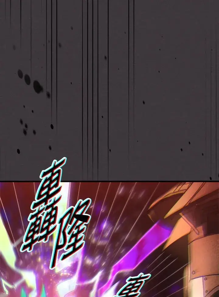 《你懂什么叫躺平天花板吗?!》第57话图60