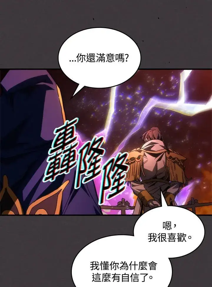 《你懂什么叫躺平天花板吗?!》第57话图62
