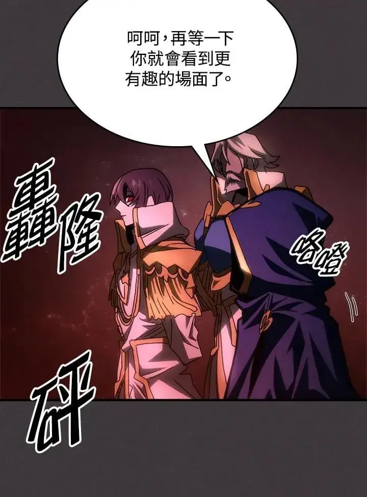 《你懂什么叫躺平天花板吗?!》第57话图64