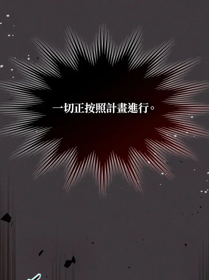 《你懂什么叫躺平天花板吗?!》第57话图66