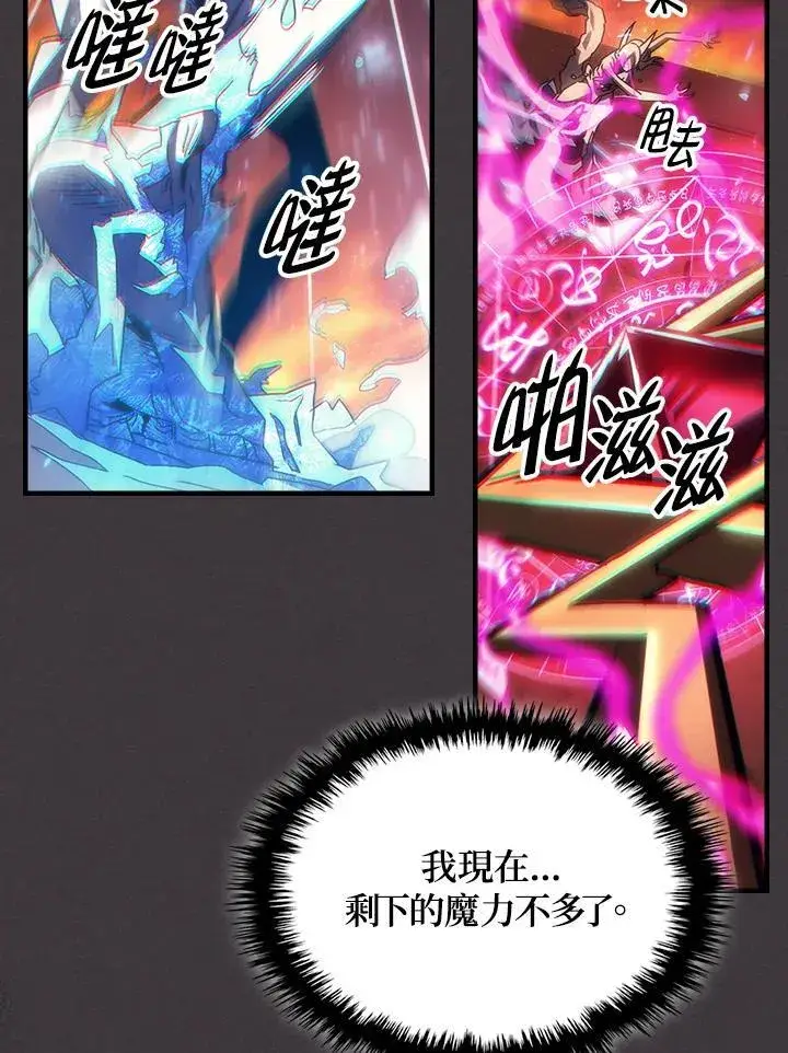 《你懂什么叫躺平天花板吗?!》第57话图70