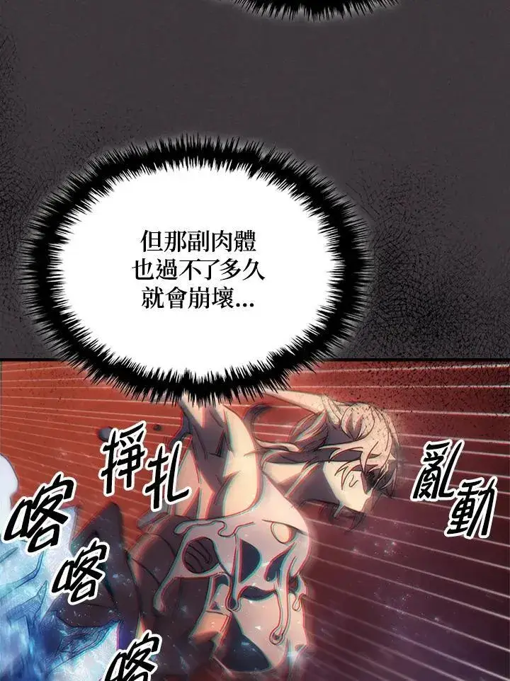 《你懂什么叫躺平天花板吗?!》第57话图71