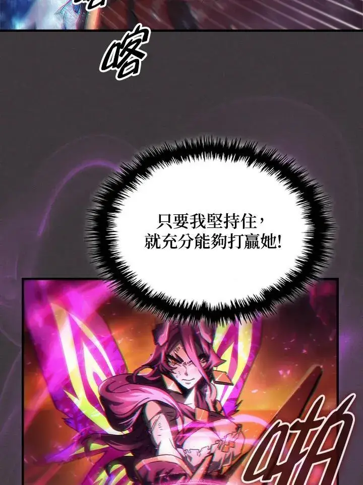 《你懂什么叫躺平天花板吗?!》第57话图72