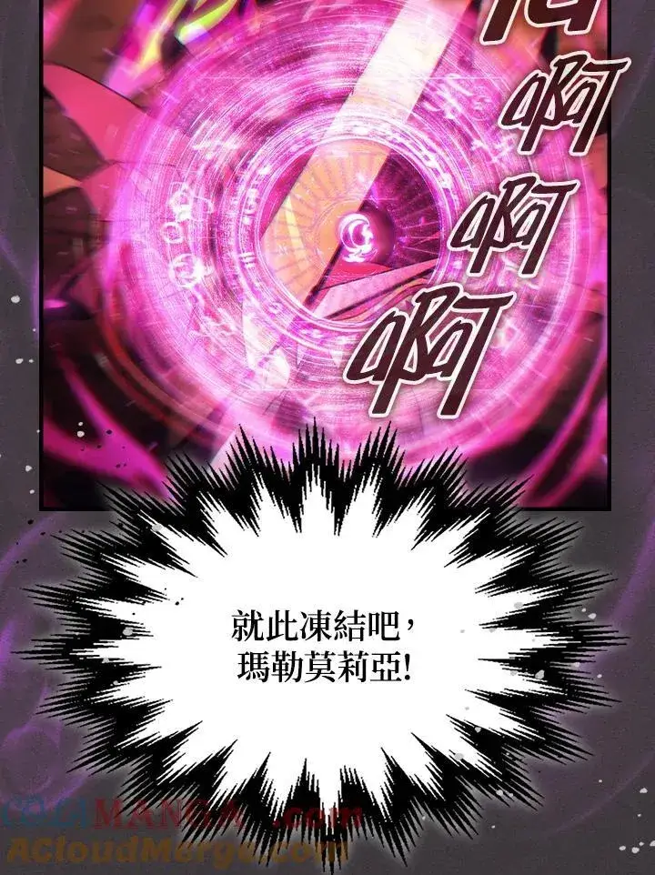《你懂什么叫躺平天花板吗?!》第57话图73