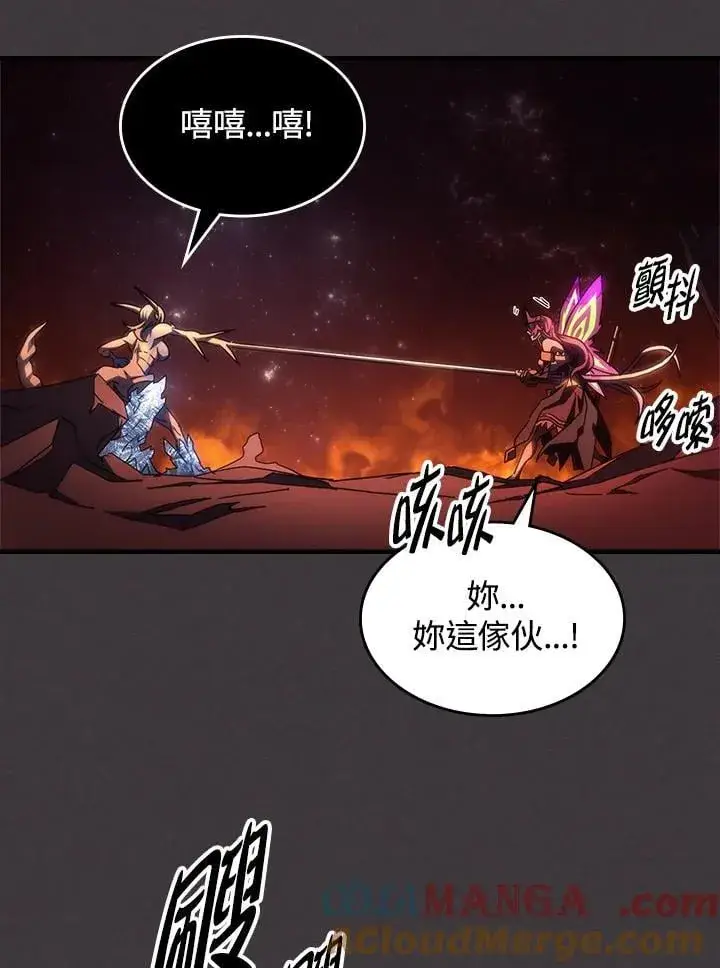 《你懂什么叫躺平天花板吗?!》第57话图77