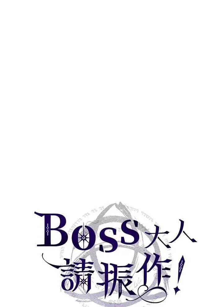 《你懂什么叫躺平天花板吗?!》第57话图8