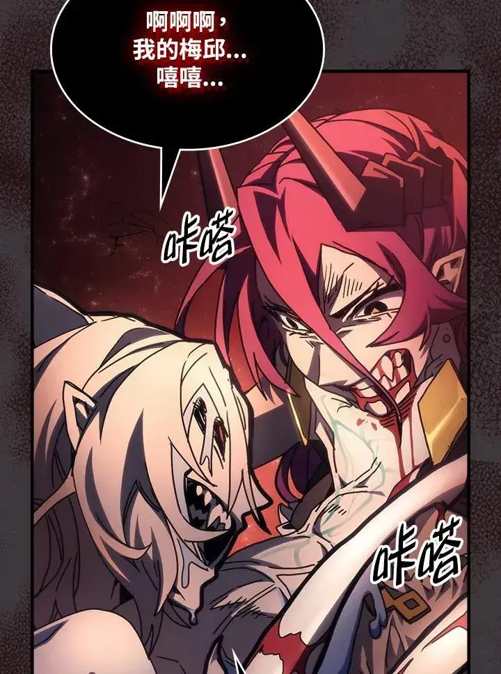 《你懂什么叫躺平天花板吗?!》第57话图80
