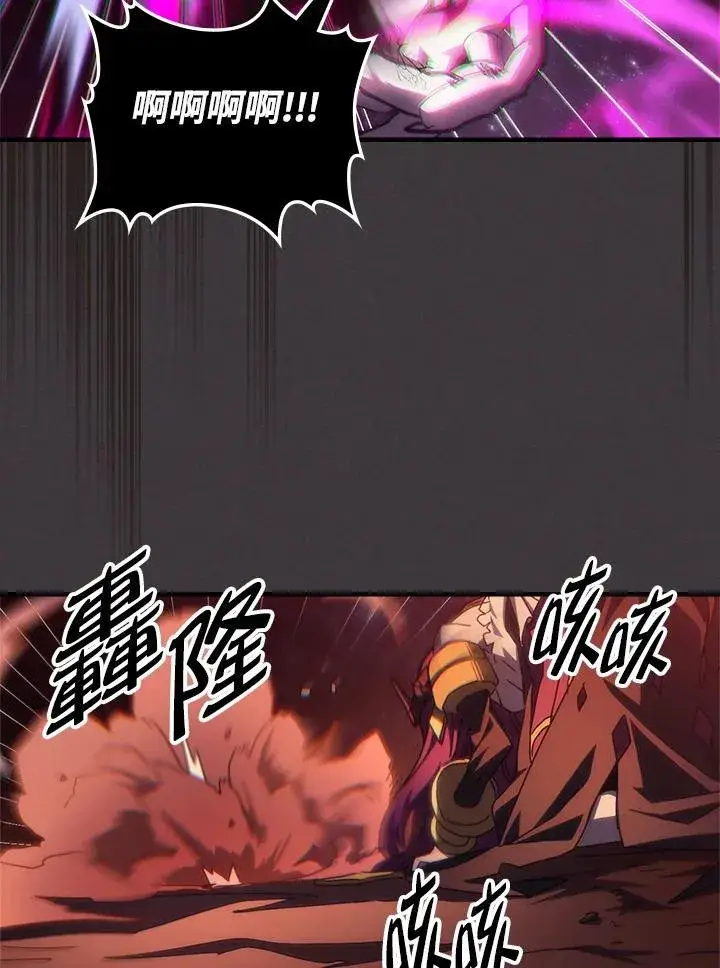 《你懂什么叫躺平天花板吗?!》第57话图84