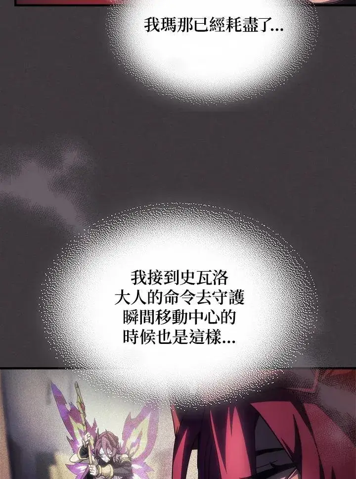 《你懂什么叫躺平天花板吗?!》第57话图86