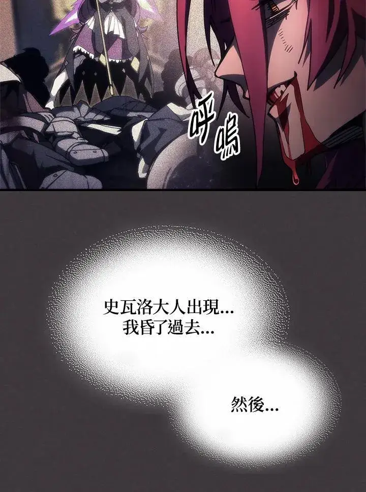《你懂什么叫躺平天花板吗?!》第57话图87