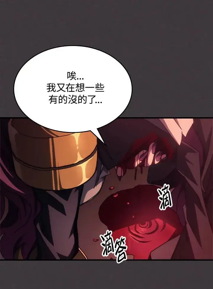 《你懂什么叫躺平天花板吗?!》第57话图88