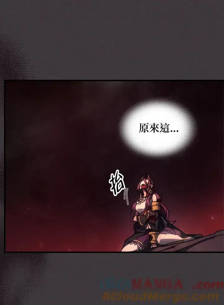 《你懂什么叫躺平天花板吗?!》第57话图89