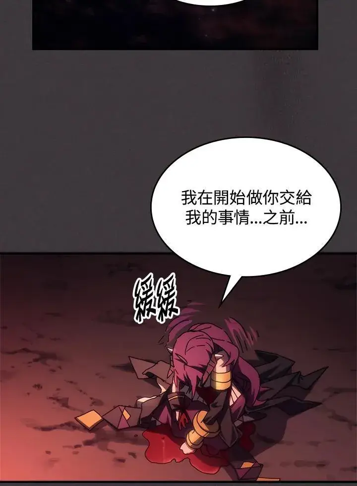 《你懂什么叫躺平天花板吗?!》第57话图91