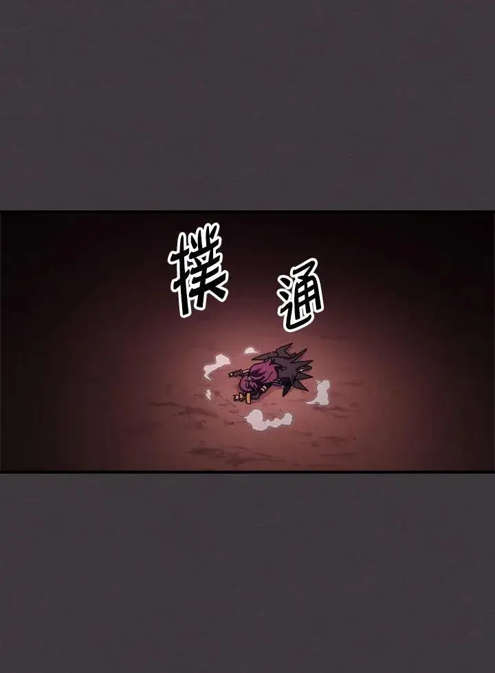 《你懂什么叫躺平天花板吗?!》第57话图92