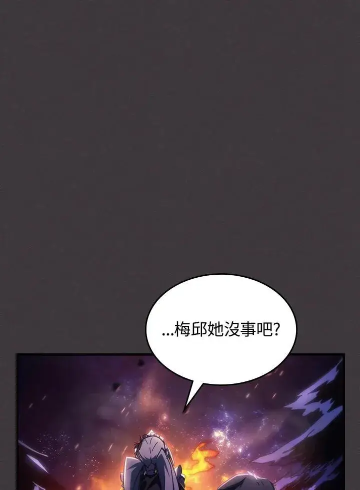 《你懂什么叫躺平天花板吗?!》第57话图94