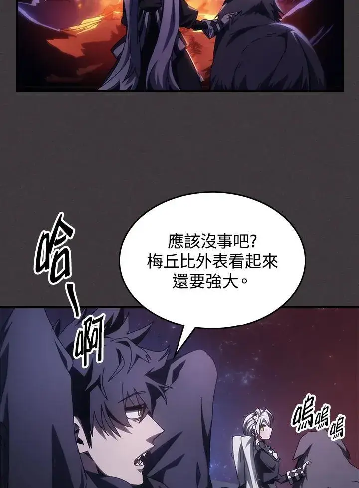 《你懂什么叫躺平天花板吗?!》第57话图95