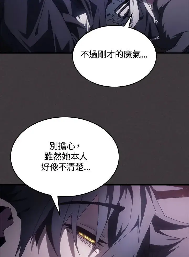 《你懂什么叫躺平天花板吗?!》第57话图96