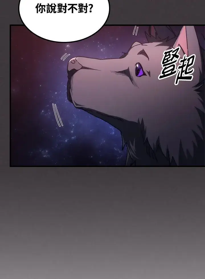 《你懂什么叫躺平天花板吗?!》第57话图98