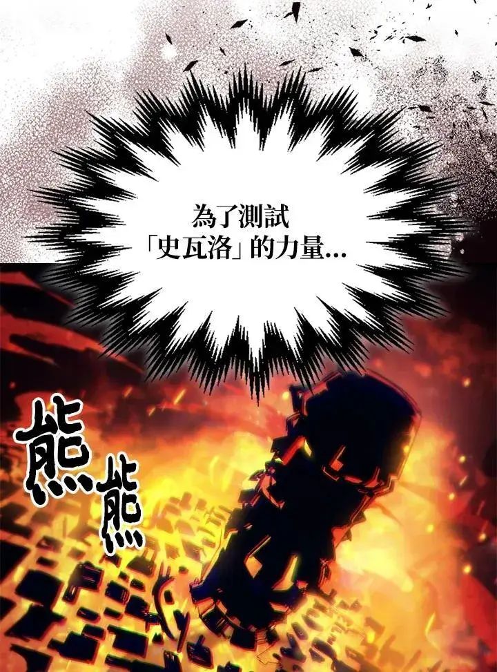 《你懂什么叫躺平天花板吗?!》第58话图11