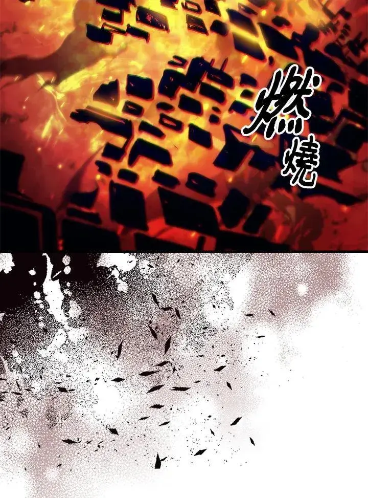 《你懂什么叫躺平天花板吗?!》第58话图12