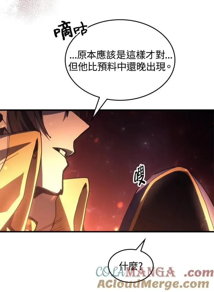 《你懂什么叫躺平天花板吗?!》第58话图13