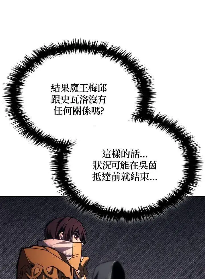 《你懂什么叫躺平天花板吗?!》第58话图14