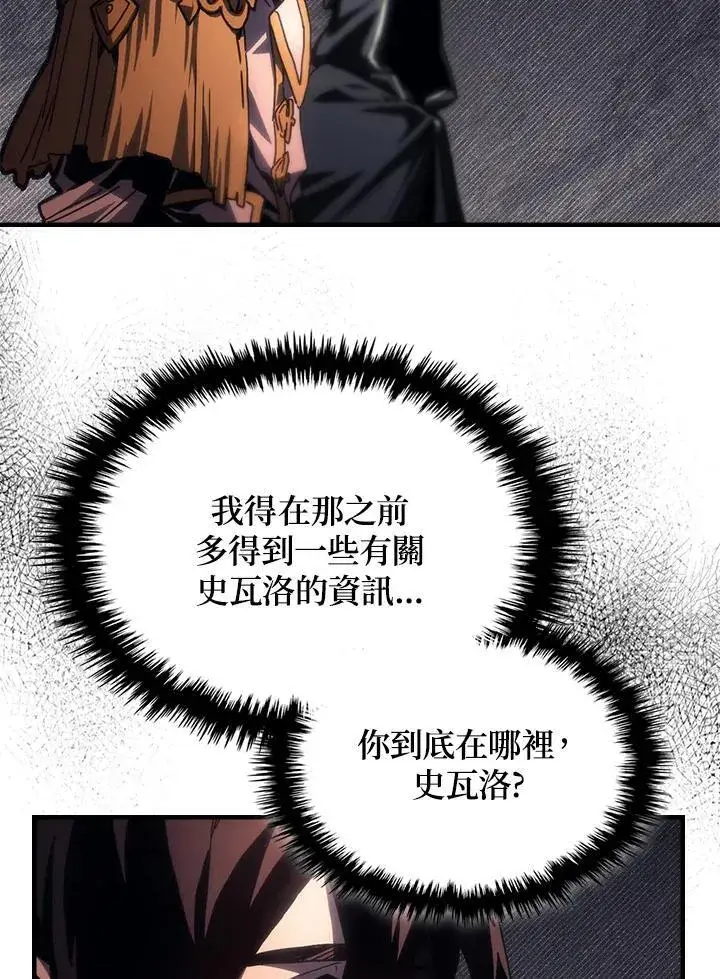 《你懂什么叫躺平天花板吗?!》第58话图15