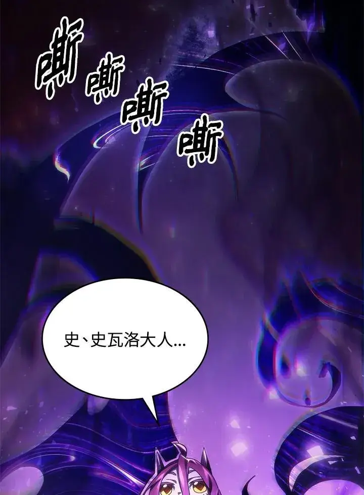 《你懂什么叫躺平天花板吗?!》第58话图20