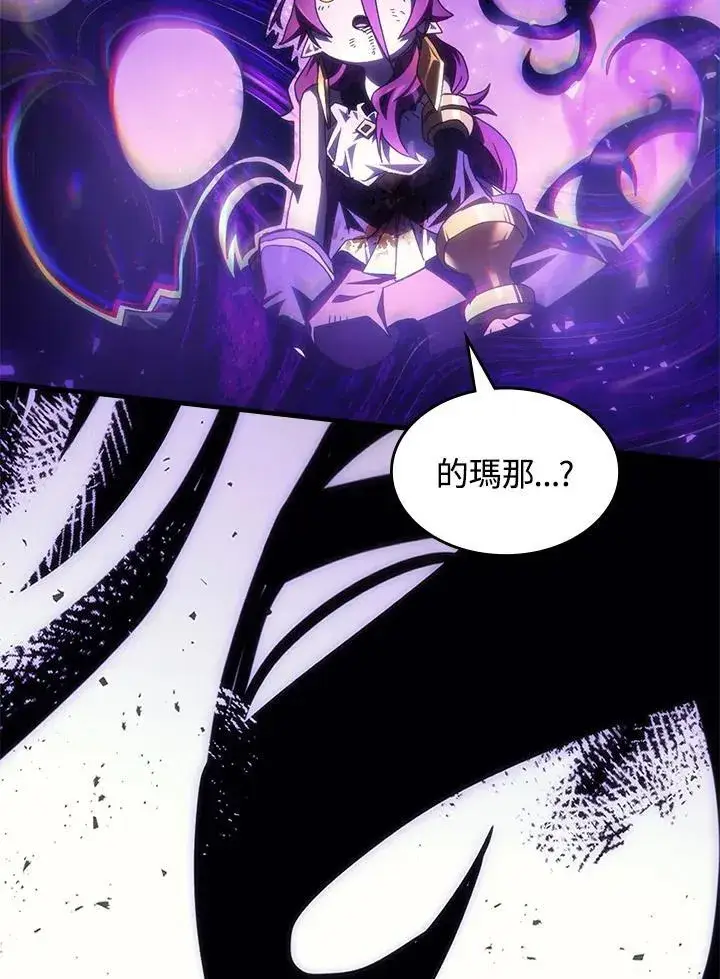 《你懂什么叫躺平天花板吗?!》第58话图21