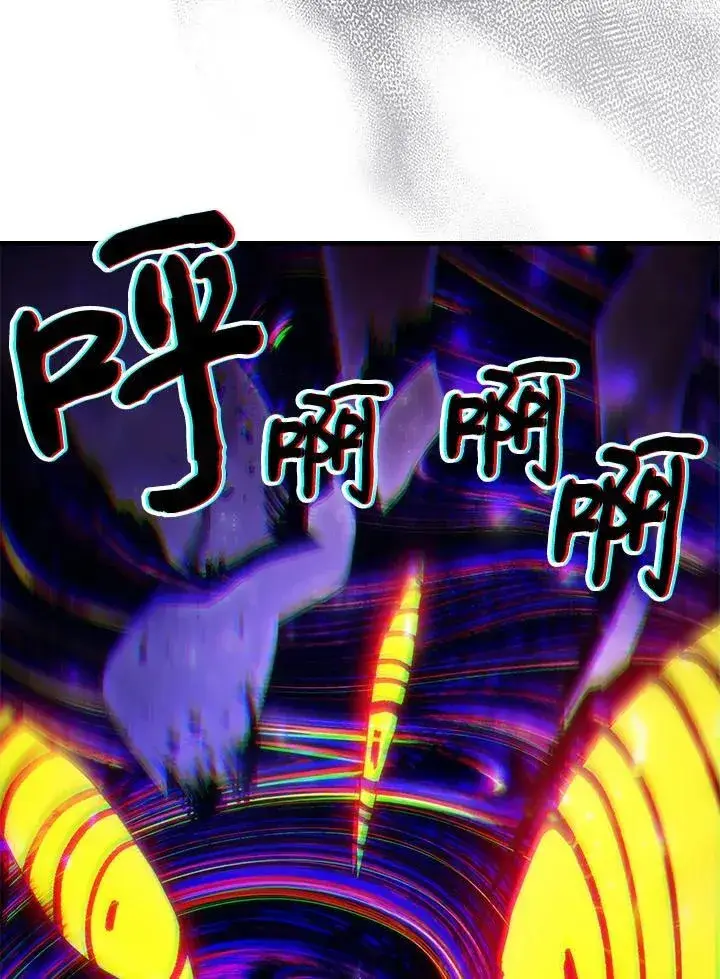 《你懂什么叫躺平天花板吗?!》第58话图24