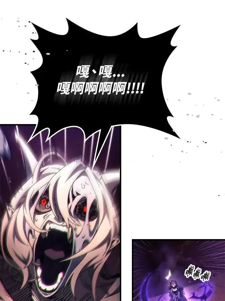 《你懂什么叫躺平天花板吗?!》第58话图26