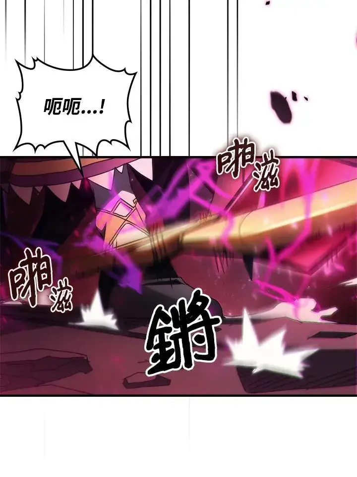 《你懂什么叫躺平天花板吗?!》第58话图32