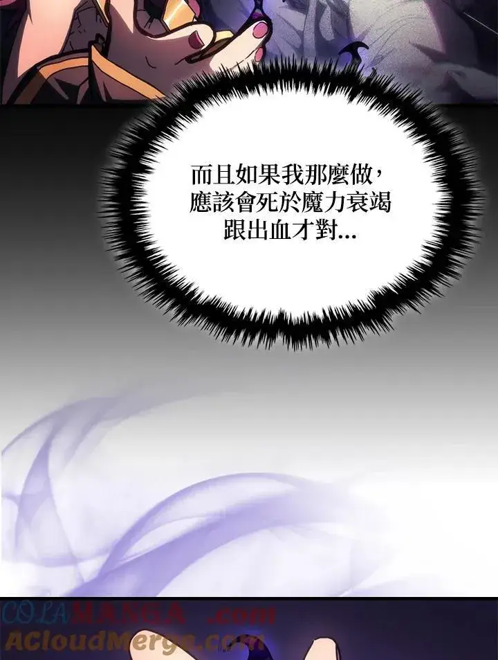 《你懂什么叫躺平天花板吗?!》第58话图37
