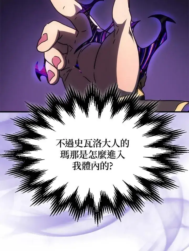 《你懂什么叫躺平天花板吗?!》第58话图38