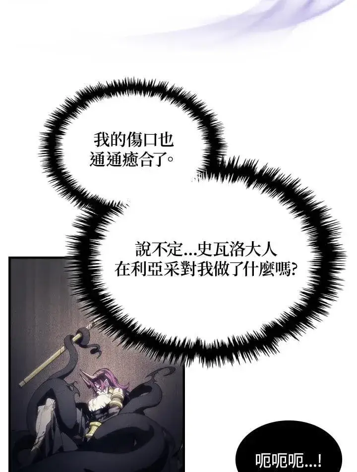 《你懂什么叫躺平天花板吗?!》第58话图39