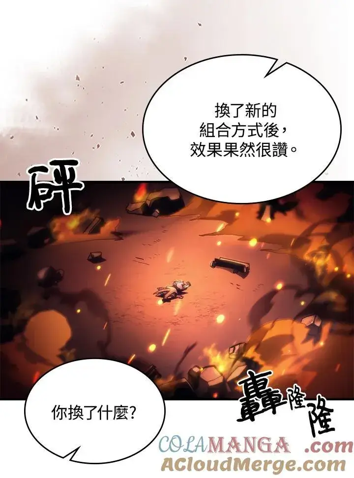 《你懂什么叫躺平天花板吗?!》第58话图4