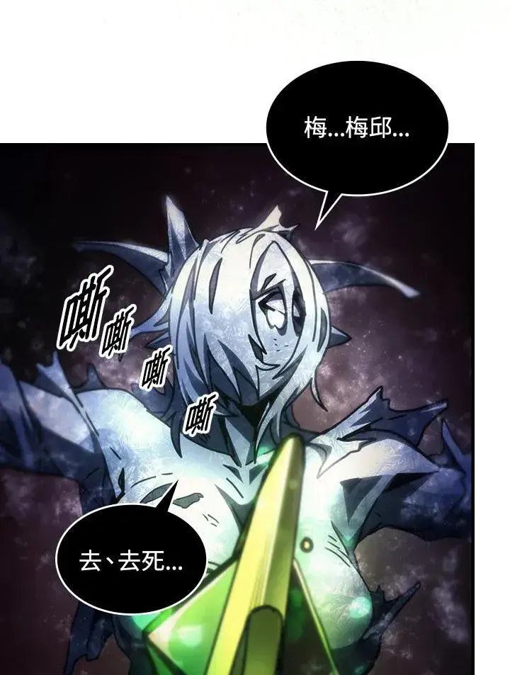 《你懂什么叫躺平天花板吗?!》第58话图42