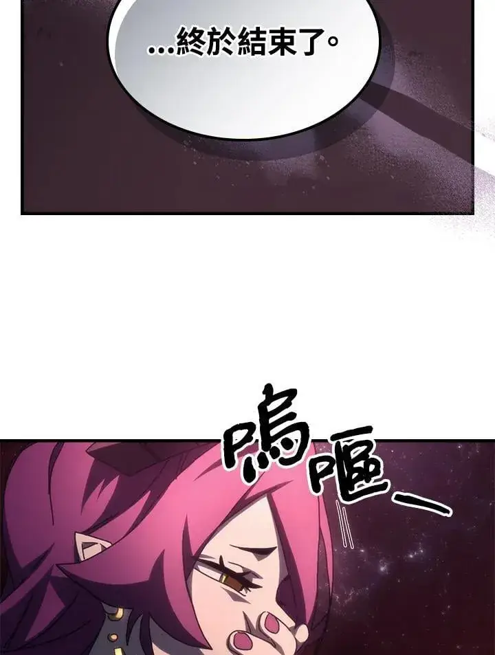 《你懂什么叫躺平天花板吗?!》第58话图44