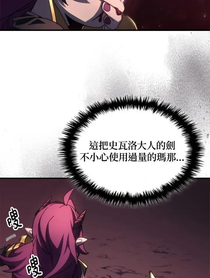 《你懂什么叫躺平天花板吗?!》第58话图45