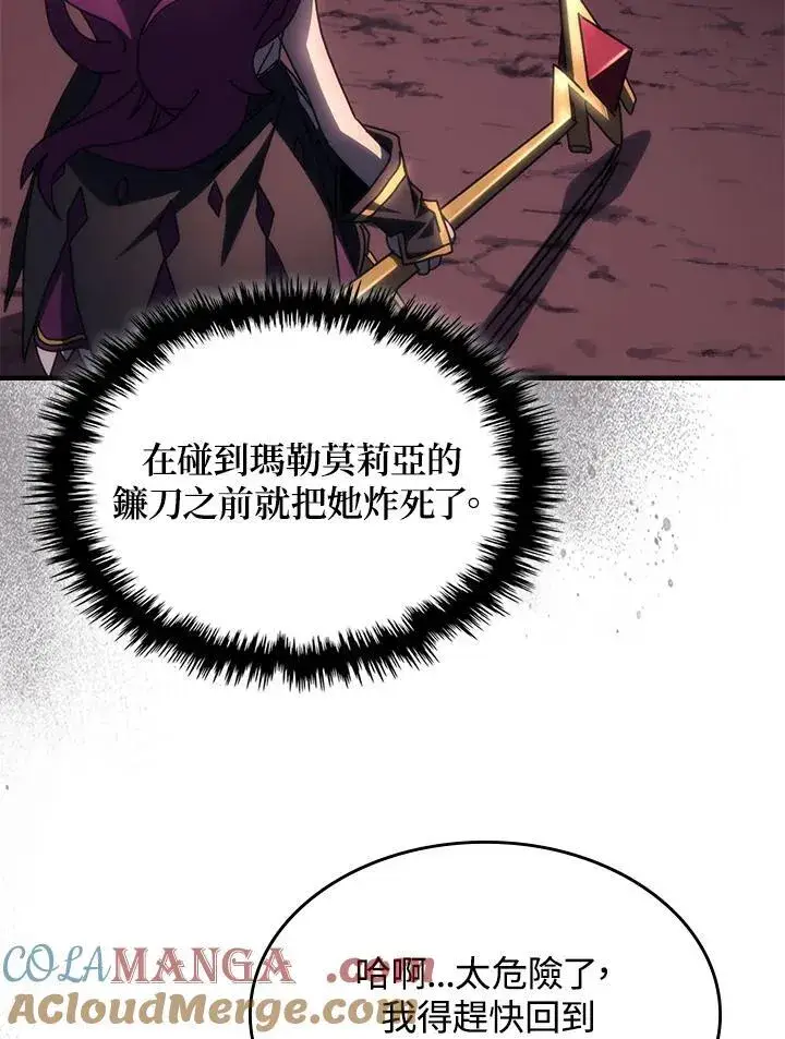 《你懂什么叫躺平天花板吗?!》第58话图46