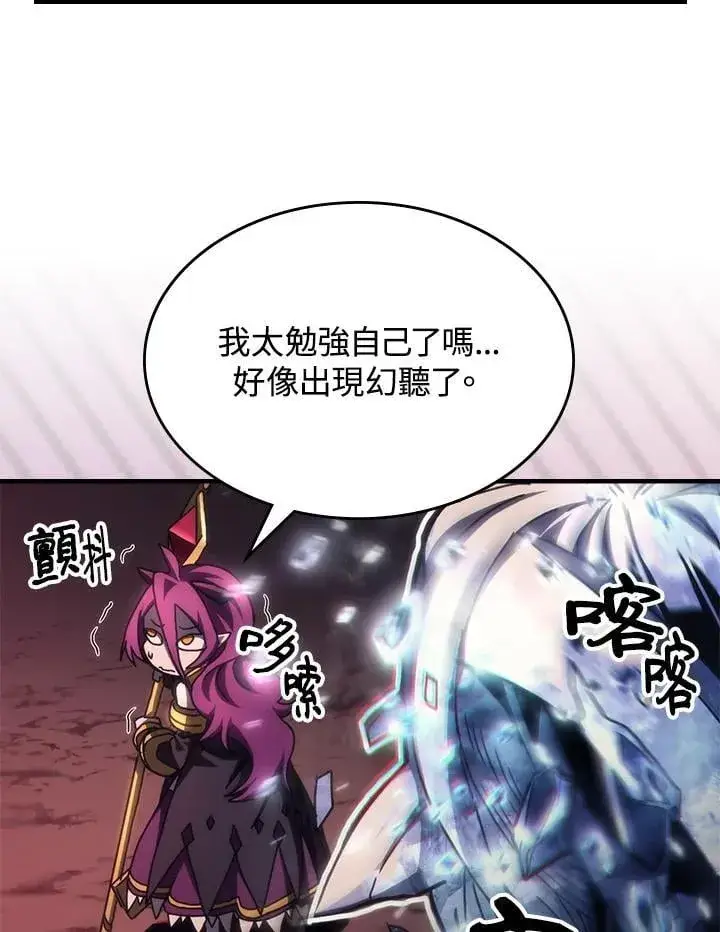 《你懂什么叫躺平天花板吗?!》第58话图50