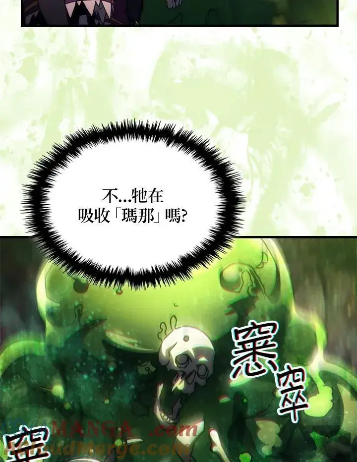 《你懂什么叫躺平天花板吗?!》第58话图55