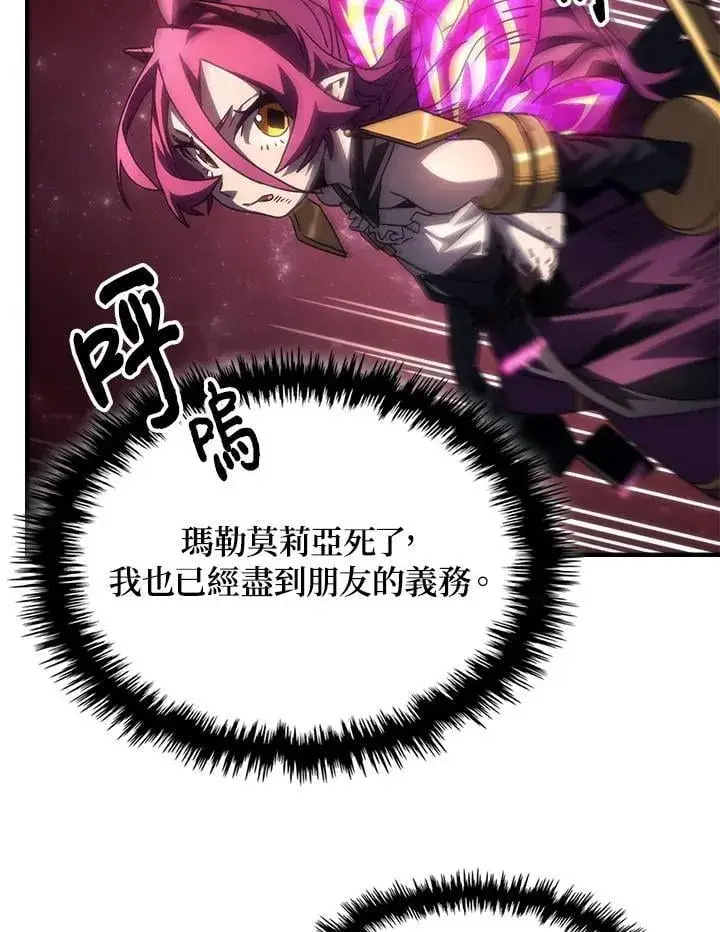 《你懂什么叫躺平天花板吗?!》第58话图57